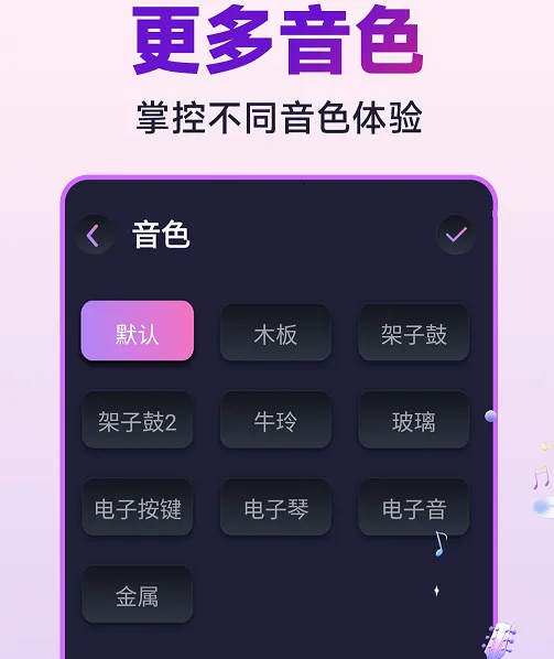 节拍器音准王(节奏音准) 节拍器音准王(节奏音准)