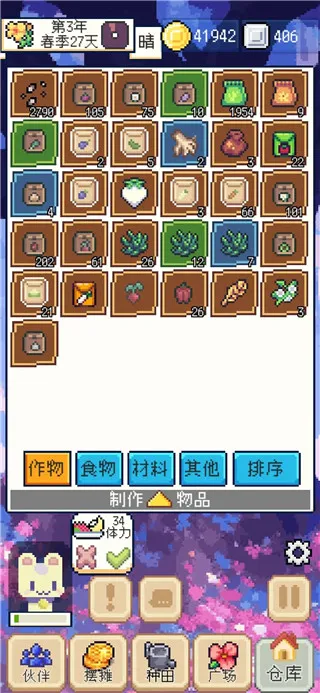 种田高手2025下载