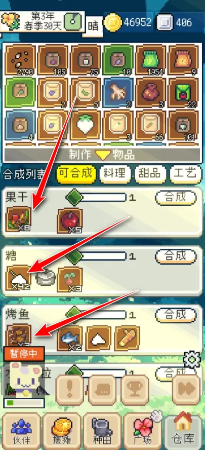 种田高手2025下载