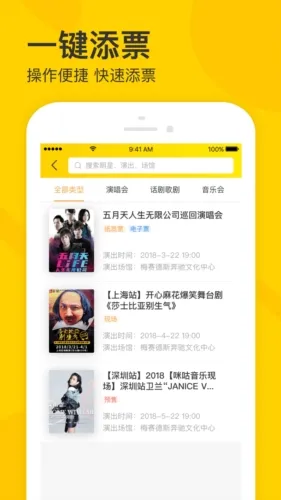 卖家宝(在线卖票)