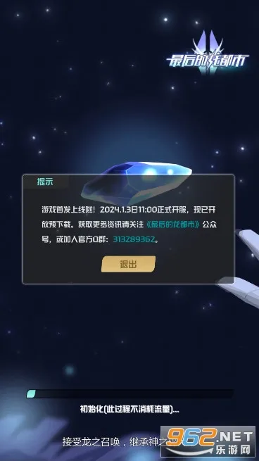 最后的龙都市2025官方最新版本