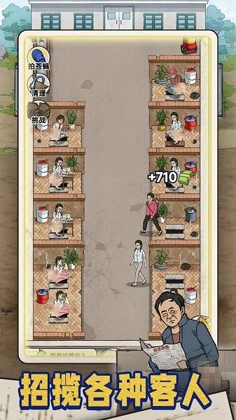 蹲坑大师(厕所经营游戏)