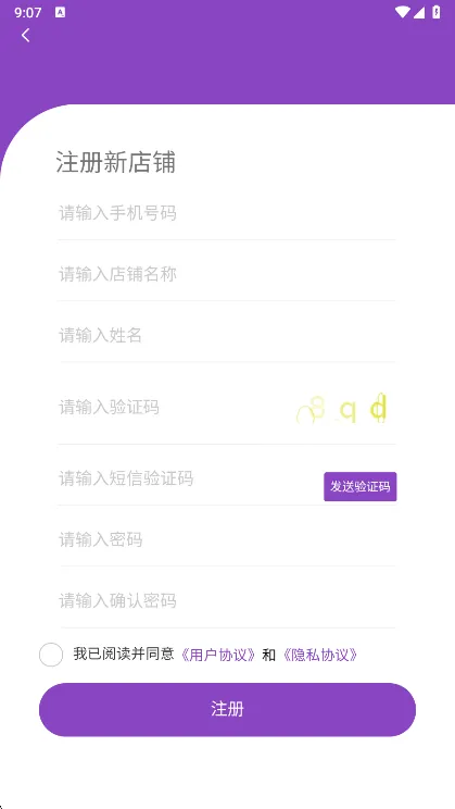 万客智囊(会员管理系统) 万客智囊(会员管理系统)