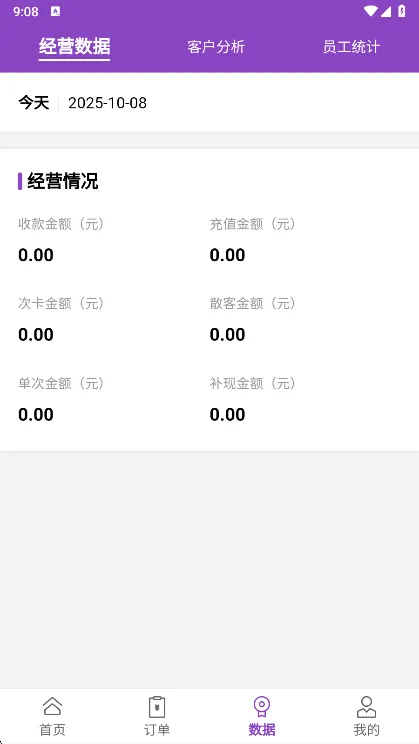 万客智囊(会员管理系统) 万客智囊(会员管理系统)