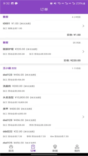 万客智囊(会员管理系统) 万客智囊(会员管理系统)