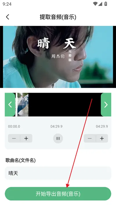 千千畅听安卓版手机版 千千畅听安卓版手机版