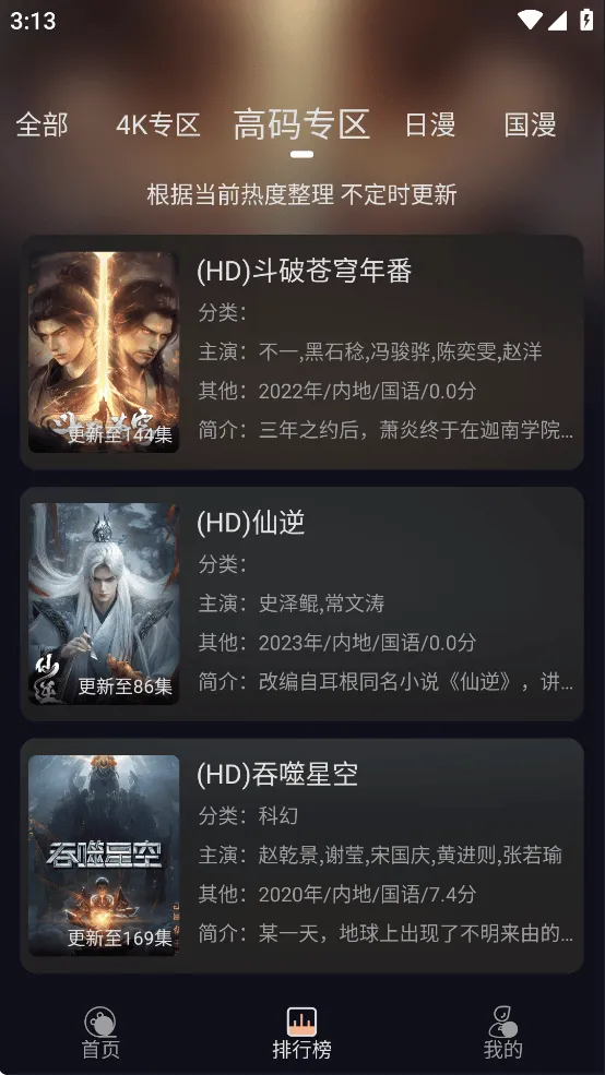 次元派对安卓版手机版 次元派对安卓版手机版