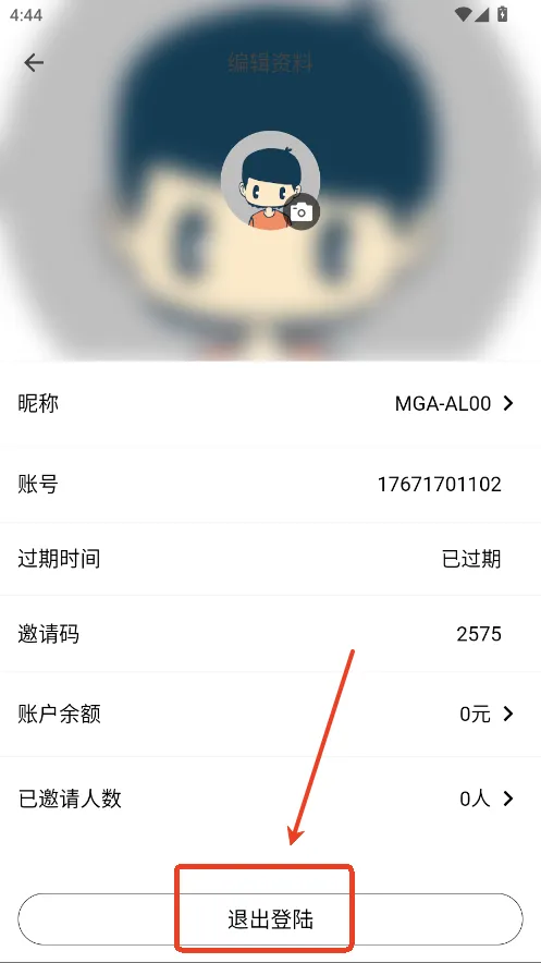 次元派对安卓版手机版 次元派对安卓版手机版