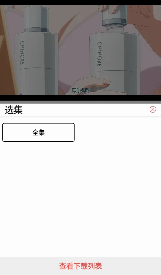 次元派对安卓版手机版 次元派对安卓版手机版