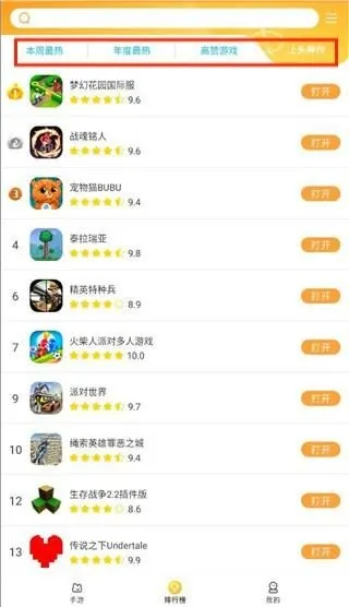 畅玩乐园2025官方最新版本 畅玩乐园2025官方最新版本