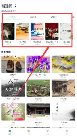 书痴阅读(小说阅读平台) 书痴阅读(小说阅读平台)