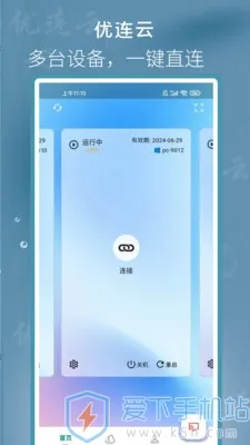 优连云电脑2025下载