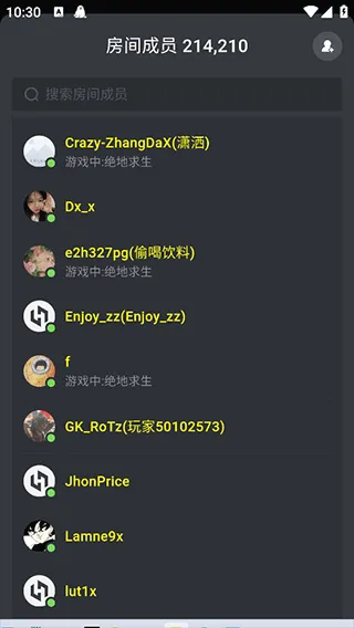 黑盒语音(语音开黑交友)