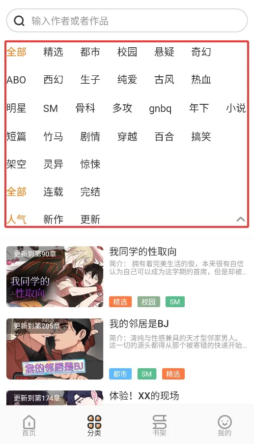 浮云漫画2025最新版本 浮云漫画2025最新版本