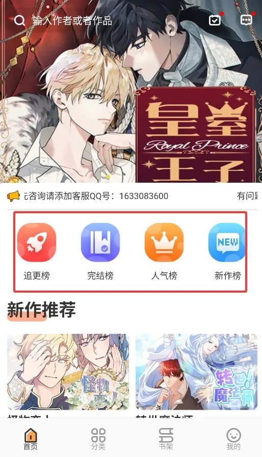 浮云漫画2025最新版本 浮云漫画2025最新版本