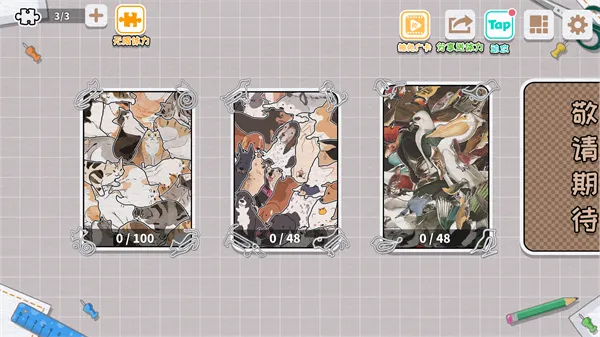 挤在一起的猫猫2025下载安装