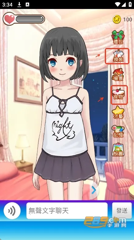 女友养成计划最新手机版