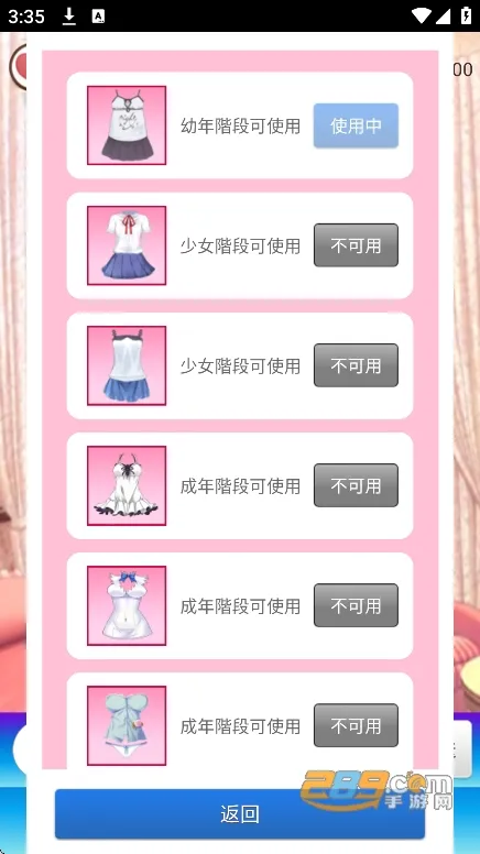 女友养成计划最新手机版