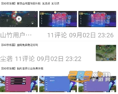 山竹社区2025下载