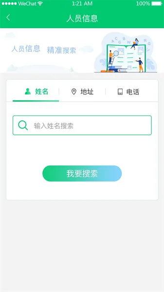 数智乡镇最新手机版 数智乡镇最新手机版