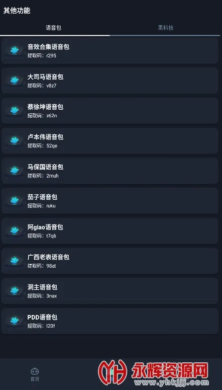 赤羽画质盒最新手机版 赤羽画质盒最新手机版