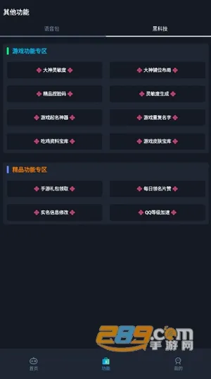 赤羽画质盒最新手机版 赤羽画质盒最新手机版