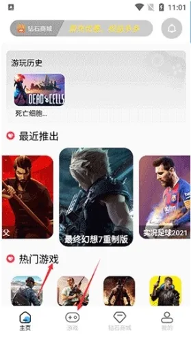 即游云电脑2025官方最新版本 即游云电脑2025官方最新版本