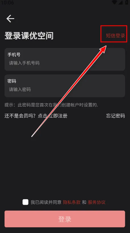 课优空间(线上自习室)