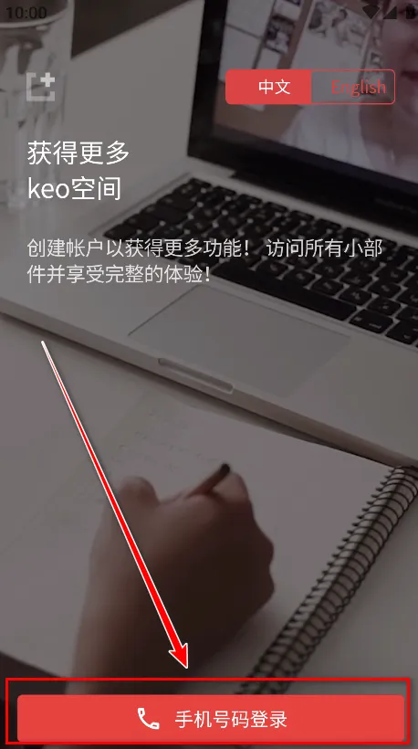 课优空间(线上自习室)