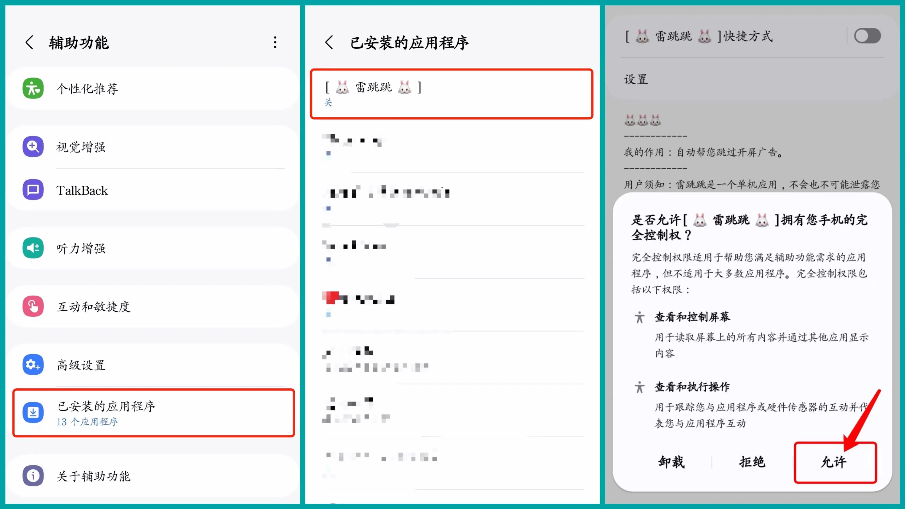 雷跳跳2025下载 雷跳跳2025下载