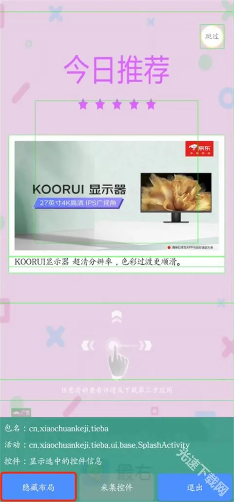 雷跳跳2025下载 雷跳跳2025下载