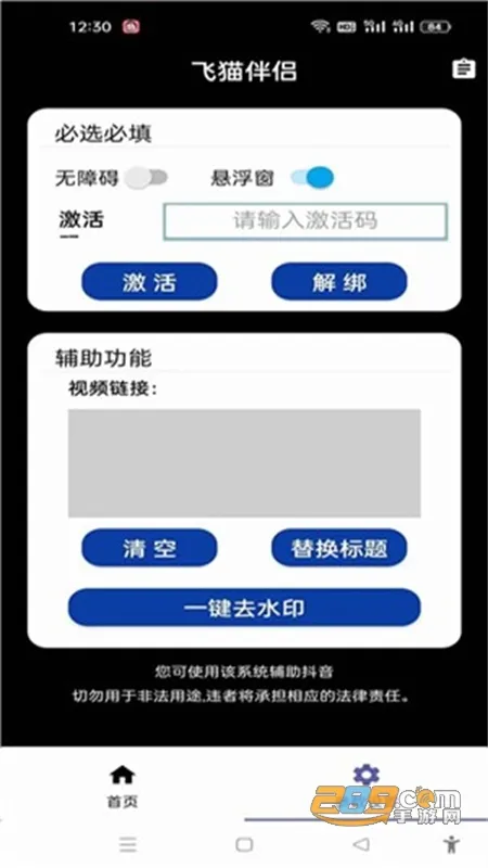 新飞猫伴侣2025下载安装 新飞猫伴侣2025下载安装