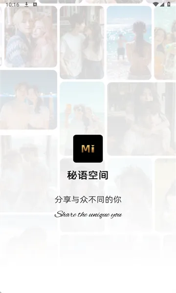 秘语空间2025下载安装 秘语空间2025下载安装
