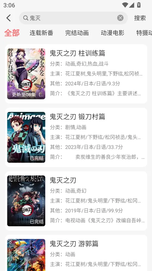 咕咕番(免费追番软件) 咕咕番(免费追番软件)