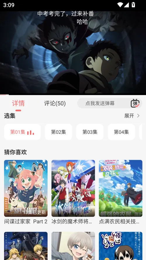 咕咕番(免费追番软件) 咕咕番(免费追番软件)