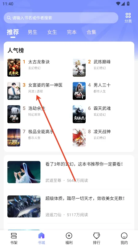 拾贝小说(免费小说畅读) 拾贝小说(免费小说畅读)