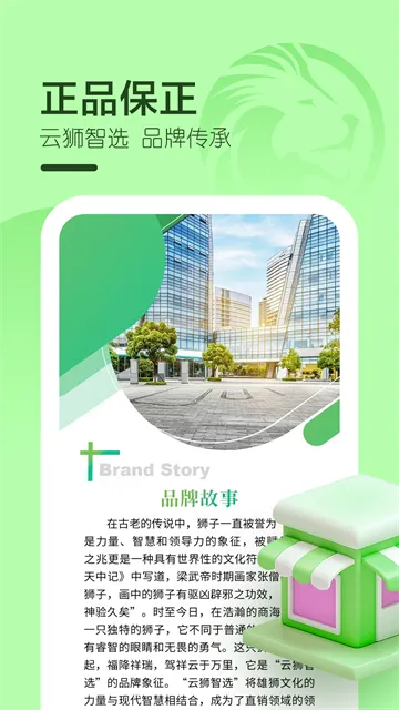 云狮智选(大健康购物)