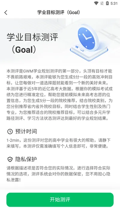 蜻蜓志愿(高考志愿填报)