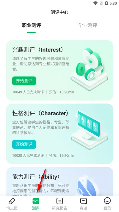 蜻蜓志愿(高考志愿填报)