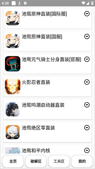 池鸳启动插件(游戏辅助工具) 池鸳启动插件(游戏辅助工具)