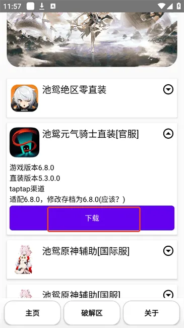 池鸳启动插件(游戏辅助工具) 池鸳启动插件(游戏辅助工具)