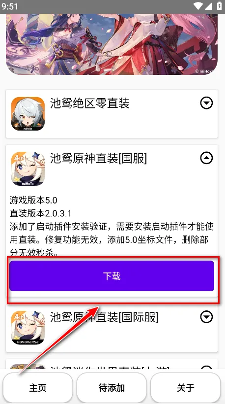 池鸳启动插件(游戏辅助工具) 池鸳启动插件(游戏辅助工具)