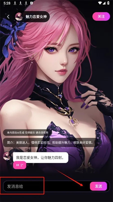 二次元伴侣(虚拟伴侣创建)