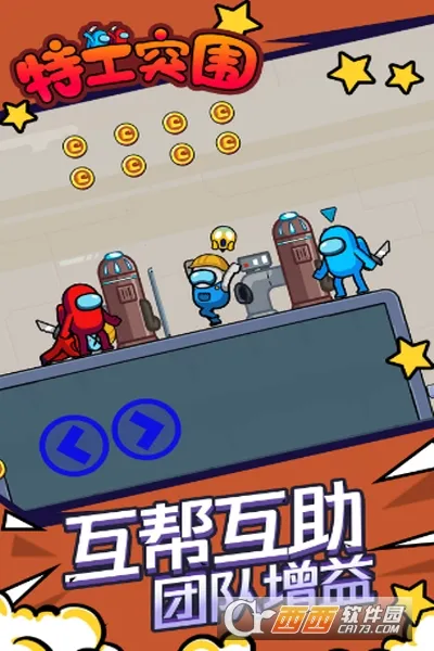 特工突围安卓版手机版