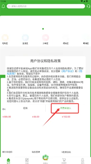 宇航商城(掌上购物)