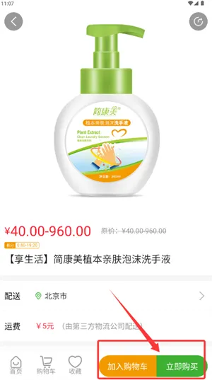 宇航商城(掌上购物)