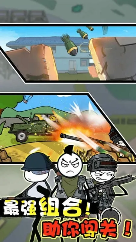 火柴人大逃亡闯关篇(火柴人闯关)