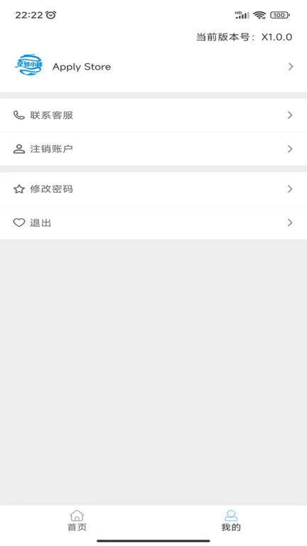 星驿小秘(商户管理工具)