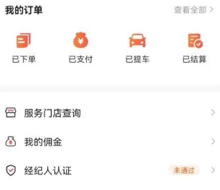 阳光车达人(汽车推广软件)