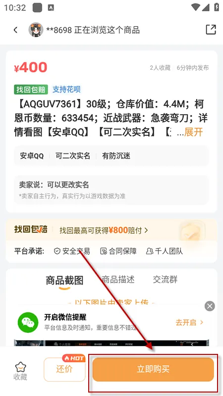 螃蟹账号(游戏账号交易) 螃蟹账号(游戏账号交易)